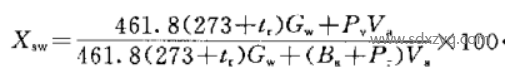 1692325816987514.png 煙氣濕度計(jì)算公式.png