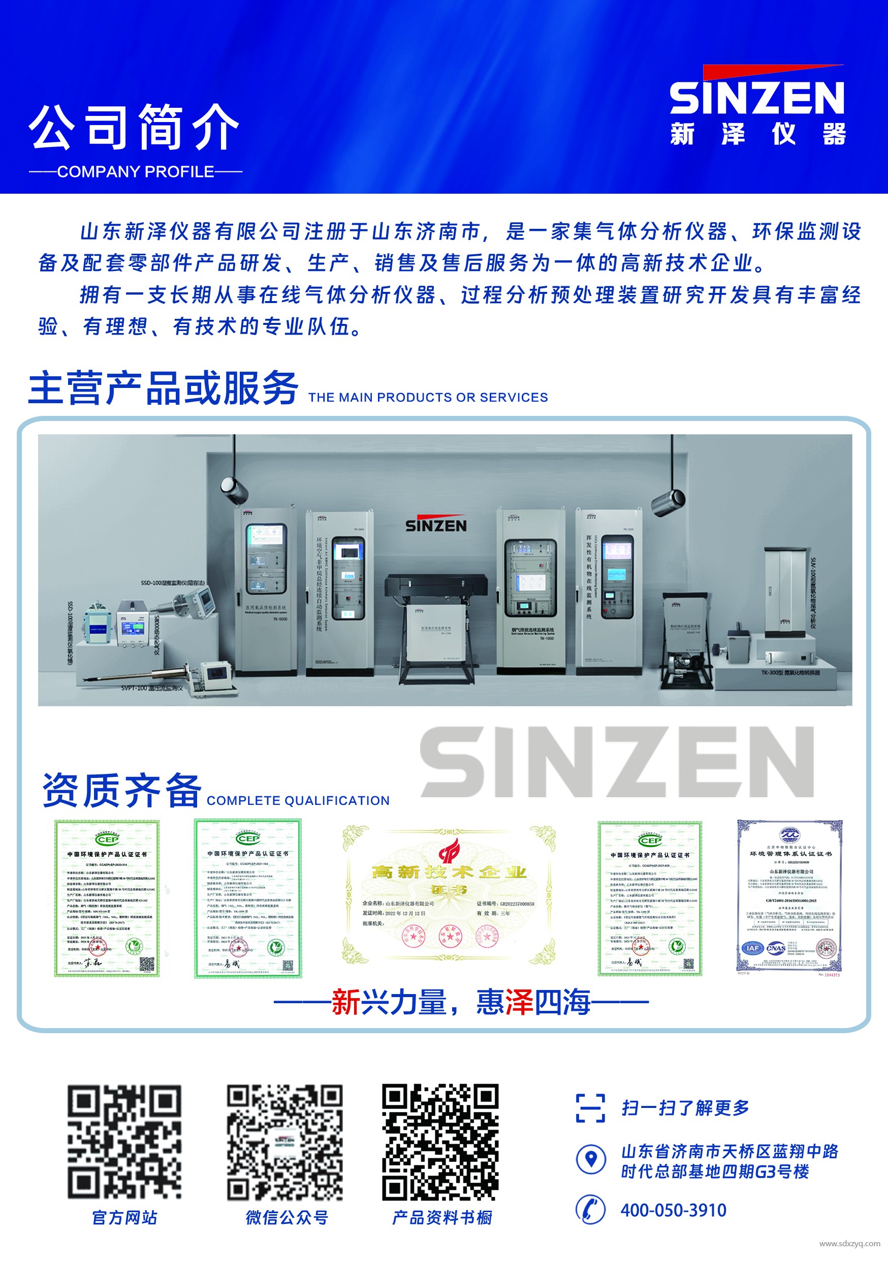 1698130851382828.jpg cems煙氣在線監(jiān)測(cè)系統(tǒng)廠家介紹.jpg