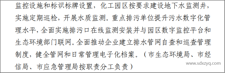 1709281880843334.png 污染整治提升實施方案.png