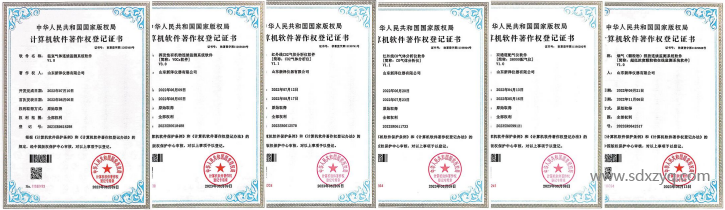 1711438341159081.png 新澤軟件著作證書.png