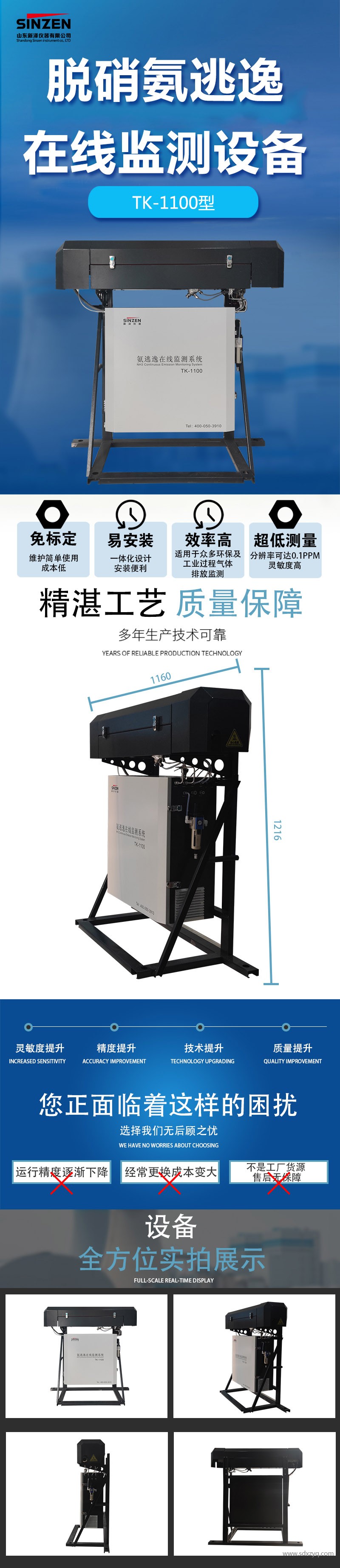 1716540316144618.jpg 氨逃逸在線監(jiān)測(cè)系統(tǒng).jpg