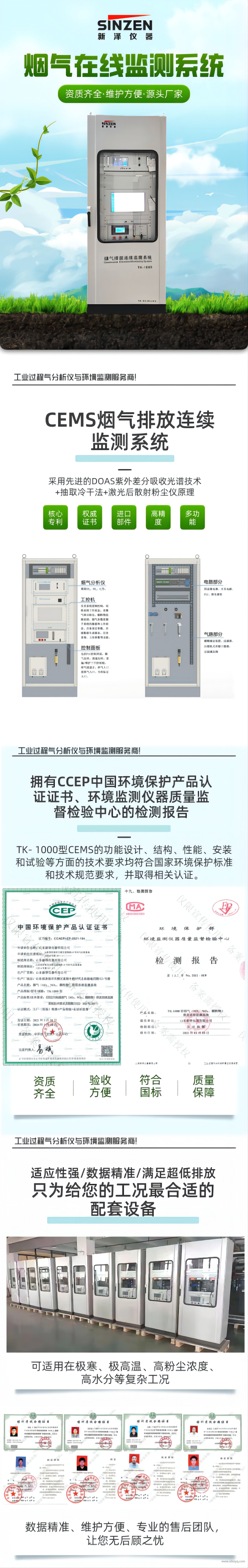 1718173721182414.jpg 煙氣在線監(jiān)測系統(tǒng).jpg