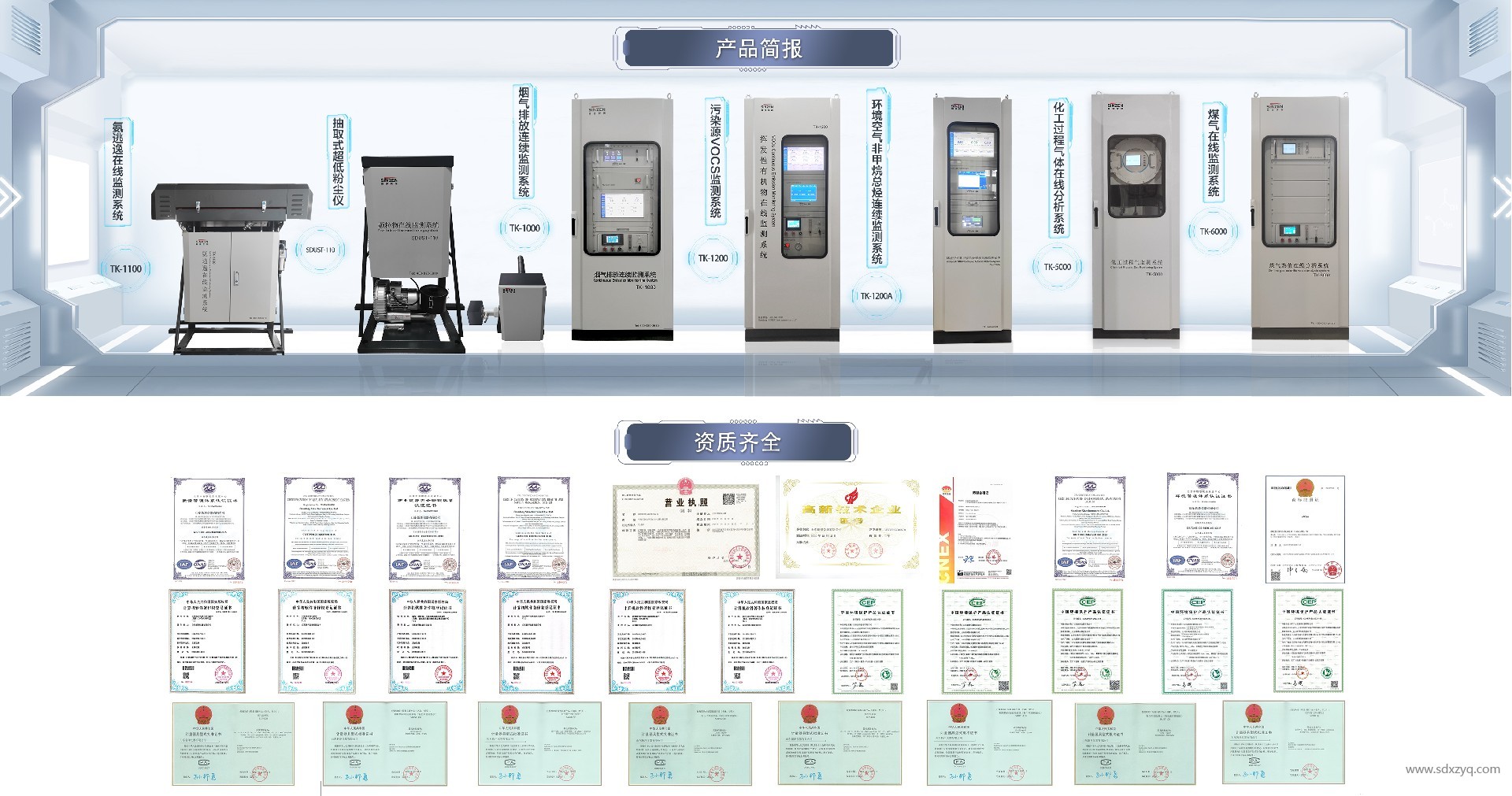 1725335513167046.jpg 環(huán)保在線監(jiān)測設(shè)備廠家.jpg