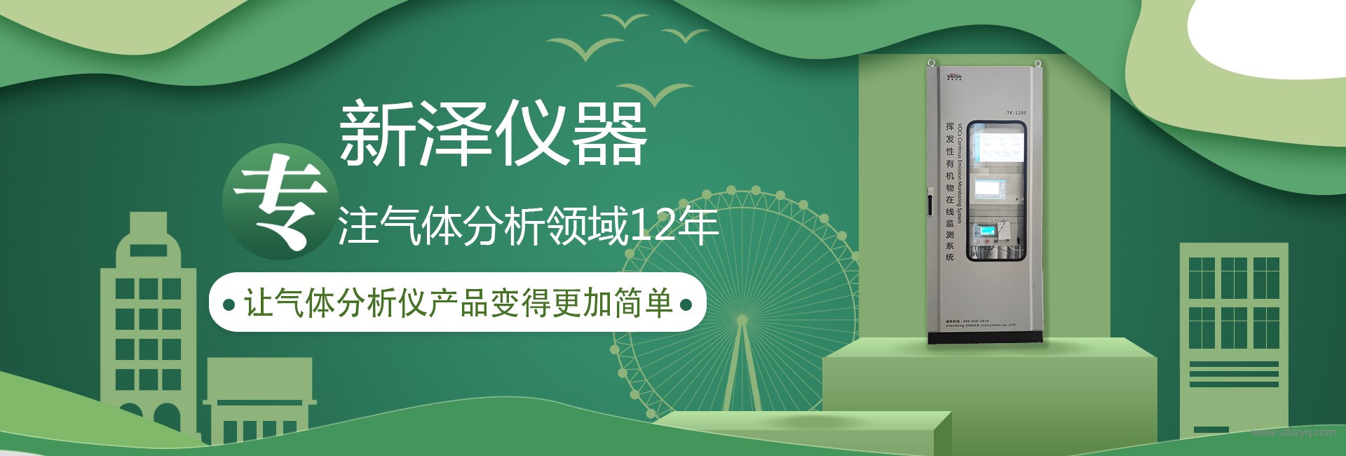 煙氣在線監(jiān)測(cè)系統(tǒng).jpg