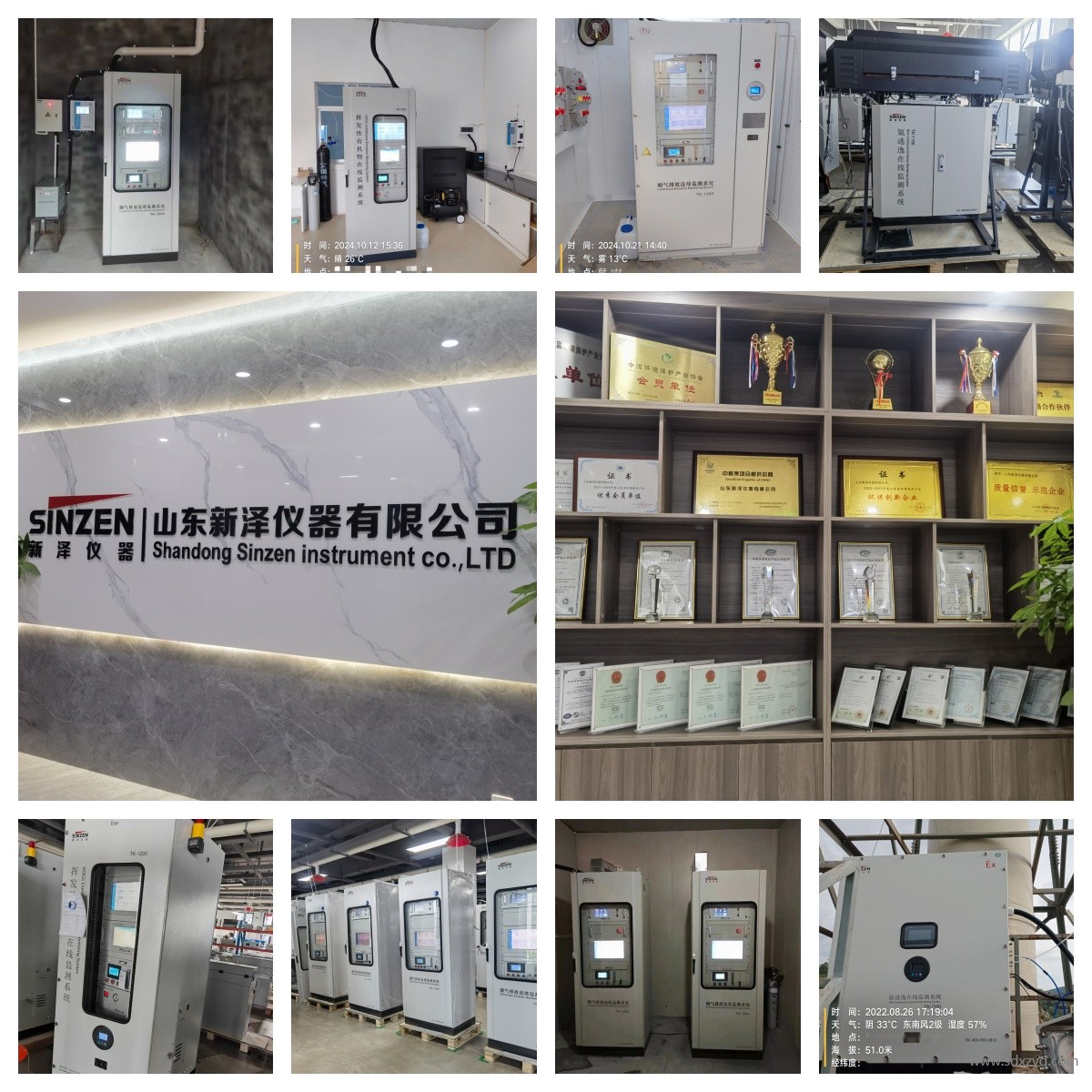 環保在線監測系統.jpg